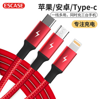 ESCASE 数据线三合一苹果充电器线一拖三适用Type-c安卓iPhone11华为Mate30/p40小米快充多功能 C20红色
