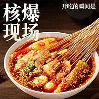 88VIP：zhenxian 臻鲜 四川乐山麻辣味钵钵鸡调料320g冷串串火锅麻辣烫底料包商用