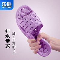LETUO 乐拖 拖鞋女夏浴室漏水按摩速干室内凉拖鞋 紫色38/39（适合37-38）