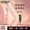 博柔（BEAVER）Beaver博柔强韧护色洗发露香氛固色护色锁色发丝留香护发烫染修复 强韧护色润发乳258ml