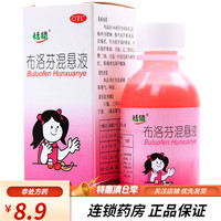 恬倩 布洛芬混悬液 100ml 1盒装