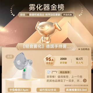 MEDISANA PN100 手持式轻音雾化器