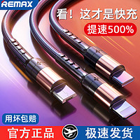 REMAX 睿量 一拖三手机充电线尼龙编制三合一适用于华为苹果小米OPPO