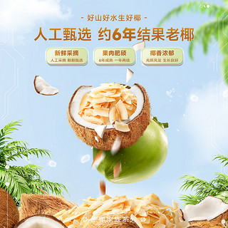 Nanguo 南国 海南特产椰子脆片50gx5袋香脆椰子片食品小吃休闲零食生椰脆