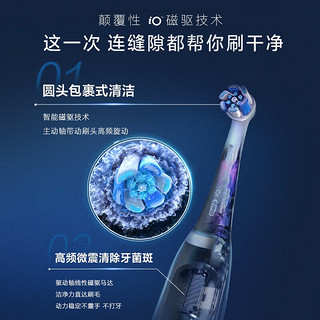 Oral-B 欧乐-B 欧乐B小圆头云感刷微震科技非声波充电式io8 新年礼物 云感刷|水晶黑（刷头*4）