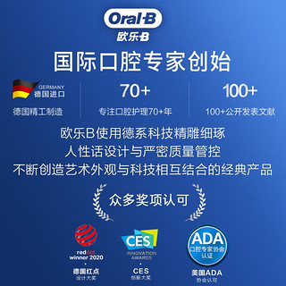 Oral-B 欧乐-B 欧乐B小圆头云感刷微震科技非声波充电式io8 新年礼物 云感刷|水晶黑（刷头*4）