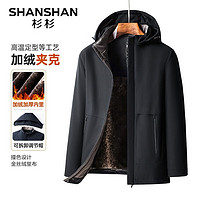 移动端、京东百亿补贴：SHANSHAN杉杉 棉服 保暖加绒夹克男可拆连帽