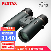 宾得（PENTAX）AD/SD望远镜高倍高清专业级微夜视户外观鸟旅游便携防水双筒ED镜 SD 7x42ED