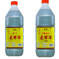 88VIP：乘黄 绍兴花雕酒乘黄五年陈2.5L*2桶调味料酒桶装黄酒炒菜绍兴老酒