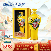 国花瓷 荣耀30年陈酿52度 凤香型白酒 500ml