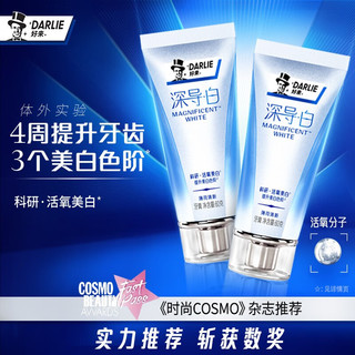DARLIE 好来 深导白牙膏 60g*2