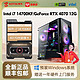 KOTIN 京天 华盛 Intel i7 13490F/RTX4070Ti海景房游戏DIY电脑组装主机