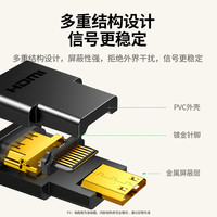 UGREEN 绿联 mini/microhdmi公转hdmi母转接头接口大转小迷你高清线转换器