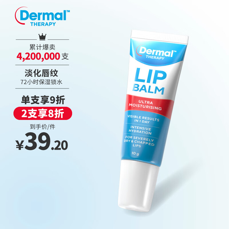  Dermal Therapy 持久保湿 润唇膏  原味 10g