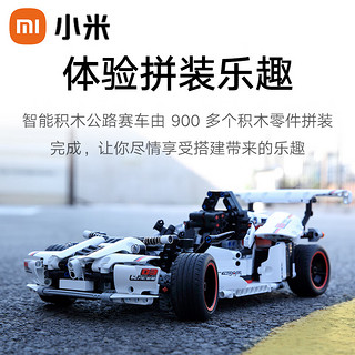 Xiaomi 小米 儿童玩具 积木 3D立体图纸 赛车造型  公路赛车
