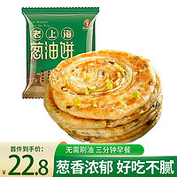 美粮坊 老上海葱油饼 90g 20个