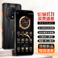 天语 M16Pro 5000mAh长续航 深空黑 8GB+128GB 智能手机