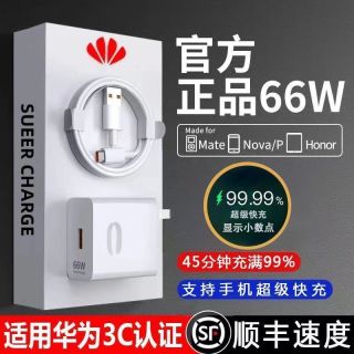 Disney 迪士尼 适用华为66W充电器超级快充线mate 40/P50/nova 9手机充电头线