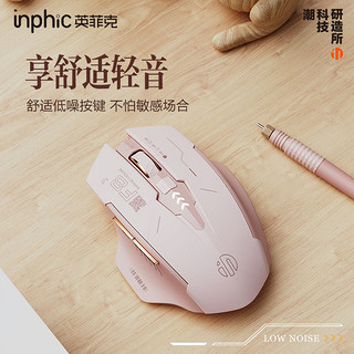 inphic 英菲克 F8无线鼠标可充电无声静音Typec办公笔记本电脑女生无限USB