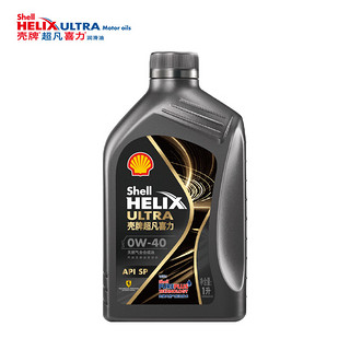 Shell 壳牌 Helix Ultra系列 超凡灰喜力 都市光影版 0W-40 SP级 全合成机油 1L