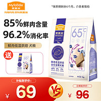 Myfoodie 麦富迪 狗粮 65℃鲜肉1kg