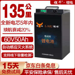 锂牛电动车锂电池60v72v新国标48伏三元锂防燃防爆外卖快递大容量电瓶