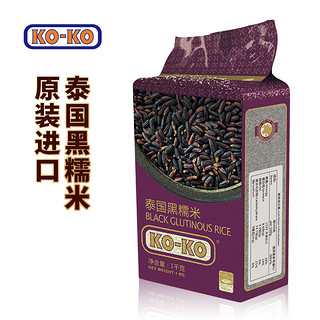 KO-KO 泰国黑糯米 1kg