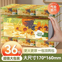 Lampure 蓝漂 Lam Pure 蓝漂 Lampure 蓝漂 气垫抽纸整箱批大包家用实惠装纸巾卫生纸擦手餐巾纸抽原生木浆