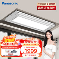 Panasonic 松下 电动智能语音超薄嵌入式隐形藏晾衣架自动升降大全屏照明声控晒机