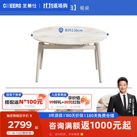 芝华仕（CHEERS）现代奶油风钢化玻璃餐桌椅家用客厅可伸缩方变圆岩板餐桌CT114 雪花白-玻璃餐桌 30天发货