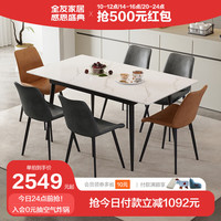全友家居 餐桌岩板客厅家用可伸缩餐桌家具碳钢桌腿稳固耐用DW1193 功能餐桌+极光餐椅（棕*2+灰*4）
