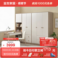 全友（QUANU）家居 儿童衣柜书桌一体式家具大容量储物成长型组合柜子126308 (二门+三门)衣柜+书桌柜+书椅