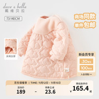 戴维贝拉 DAVE&BELLA)女童夹棉连衣裙加厚宝宝裙子儿童衣服保暖公主裙2023冬装童裙 云粉 90cm(身高80-90cm)