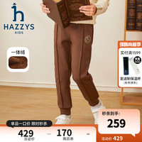 哈吉斯(HAZZYS)品牌童装男女童长裤冬时尚简约保暖加厚弹力一体绒长裤 棕 160