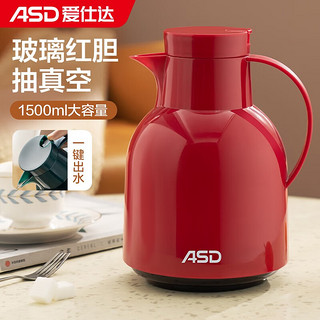 ASD 爱仕达 保温壶 家用双层玻璃内胆壶长效锁温居家办公大容量按压式开水瓶 1500ML 玫瑰红色