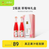 十七光年 清型米酒 (草莓味)双支礼盒 330MLX2 (盒)