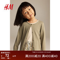 H&M童装女童学院风休闲针织开衫薄款外套0924139 卡其绿