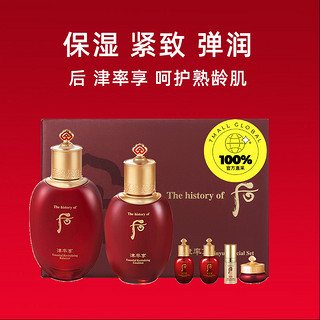 WHOO 后 津率享水乳套盒（水150ml+乳110ml+赠水 20ml+乳20ml+精华8ml+面霜10ml）