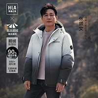 抖音超值购：HLA 海澜之家 羽绒服23新白鹅绒外套秋冬HWRAJ4Y053A