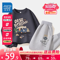 真维斯男童套装春秋2023儿童卫衣卫裤两件装中大童秋季运动装童装 【薄款】烟灰(鱼)灰(手) 150