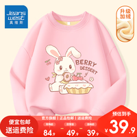 真维斯儿童加绒卫衣秋冬女孩时尚长袖女童加厚款时髦圆领上衣 【银狐绒卫衣kusdY】UY55 120