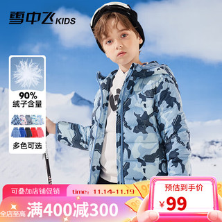 雪中飞 SNOWFLYING童装儿童轻薄羽绒服男童2023中大童女童薄款外套冬蓝迷彩170cm