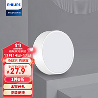 PHILIPS 飞利浦 led明装筒灯射灯客厅过道吊顶用孔灯玄关灯7W 6500K