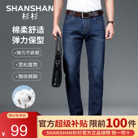 FIRS 杉杉 杉(SHANSHAN)弹力牛仔裤男士耐磨直筒男裤商务休闲工作装百搭长裤 深蓝 34