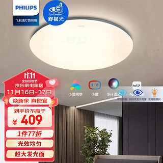 PHILIPS 飞利浦 led吸顶灯现代简约超薄客厅灯卧室灯具套餐怡轩36W深灰色 9290025369（不含遥控器） 智控圆卧-简约超薄(灰)