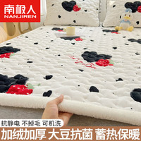 南极人(Nanjiren)牛奶绒床垫子1.5x2米加厚毛毯褥子冬季珊瑚绒被褥铺地双人软床褥 爱慕【A类夹棉大豆抗菌】 单床垫-180x200cm【加厚保暖】