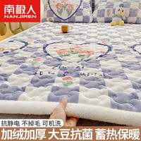南极人(Nanjiren)牛奶绒床垫子1.5x2米加厚毛毯褥子冬季珊瑚绒被褥铺地双人软床褥 萱花【A类夹棉大豆抗菌】 三件套-180x200cm床垫+枕套一对