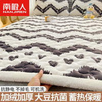南极人(Nanjiren)牛奶绒床垫子1.5x2米加厚毛毯褥子冬季珊瑚绒被褥铺地双人软床褥 律动生活【A类夹棉大豆抗菌】 三件套-180x200cm床垫+枕套一对