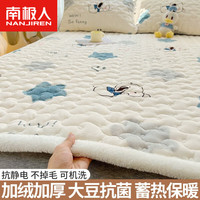 南极人(Nanjiren)牛奶绒床垫子1.5x2米加厚毛毯褥子冬季珊瑚绒被褥铺地双人软床褥 帕恰狗【A类夹棉大豆抗菌】 三件套-180x200cm床垫+枕套一对