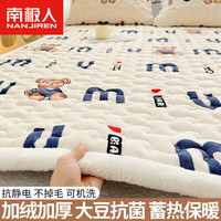 南极人(Nanjiren)牛奶绒床垫子1.5x2米加厚毛毯褥子冬季珊瑚绒被褥铺地双人软床褥 妙妙熊【A类夹棉大豆抗菌】 单床垫-180x200cm【加厚保暖】